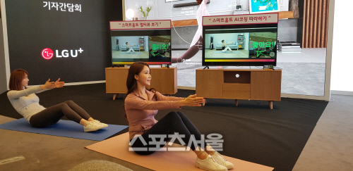 LGU+, ‘5G+헬스·쇼핑’ 신규서비스 출시…AI로 요가배우고 AR로 쇼핑을~