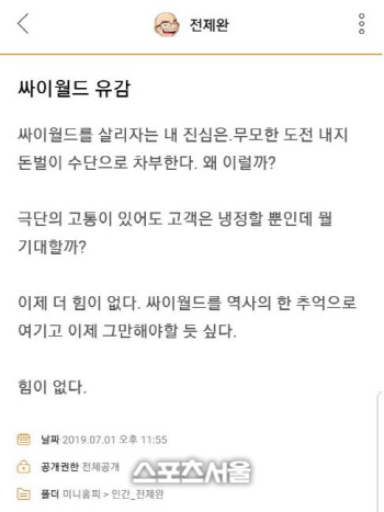 전제완 미니홈피