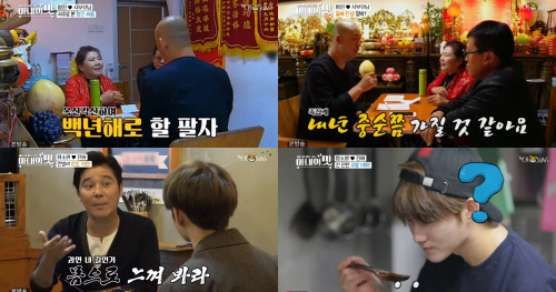 '아내의 맛' 함진부부, 내년 임신 예고부터 진화 족발집 도전까지[SS리뷰]