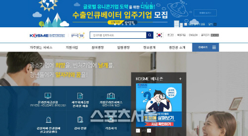 중진공, 정책자금 심사 부실…4년간 98건 규정위반 적발