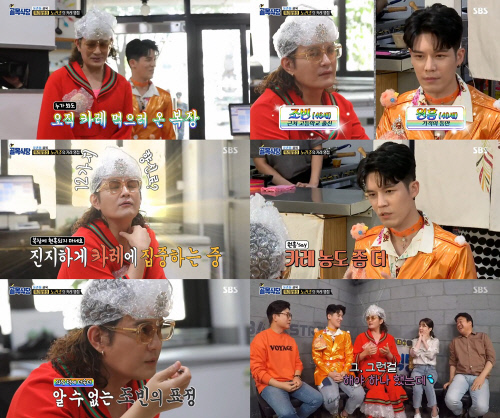 '골목식당' 노라조, 백종원도 놀란 예리한 맛평가 '진정한 카레 마니아'