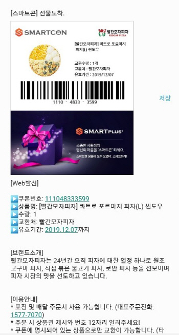 4.판다비트 앱에서 판다비트로 빨간모자피자를 주문