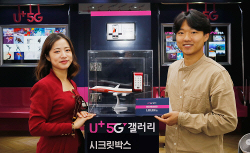 지하철 공덕역 ‘U+5G’ 갤러리 감상하고, 해외여행 가자~