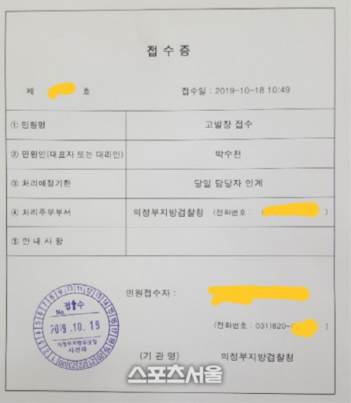 구리월드 범공위(시민단쳬), 안승남 시장 '직권남용 불법탄원서 검찰 고발'