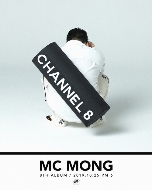 MC몽, 25일 컴백 확정...정규 8집 '채널8' 티저 공개