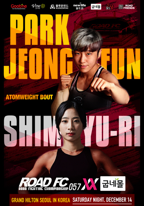 ROAD FC 057 박정은 VS 심유리