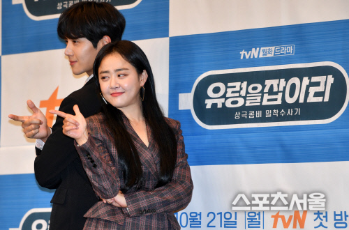 '유령을 잡아라' 문근영과 김선호[포토]