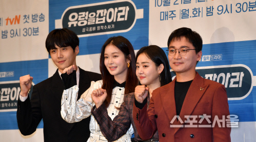 '유령을 잡아라' 김선호, 정유진, 문근영, 조재윤[포토]