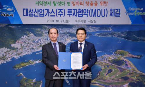 여수시-대성산업가스, 680억 규모 공장 증설 투자협약 체결