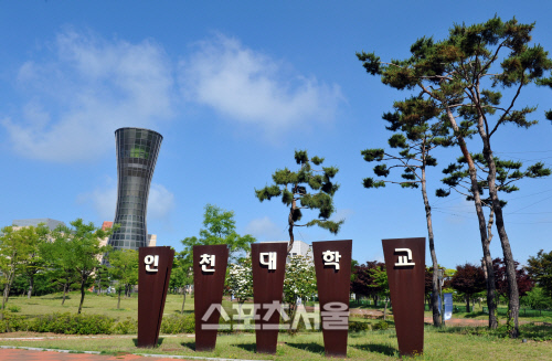 인천대학교 전경 1