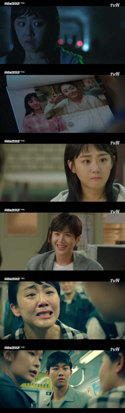 첫방 '유령을 잡아라' 문근영·김선호, 악연→한 팀 됐다...흥미진진 전개[SS리뷰]
