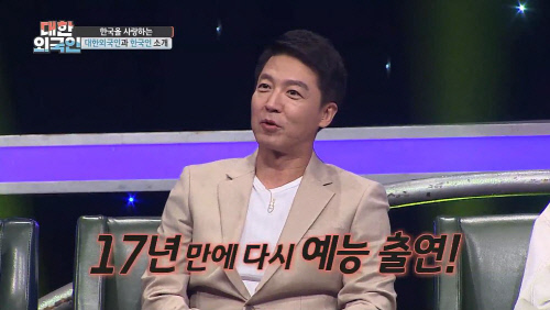 [대한외국인] 신동진