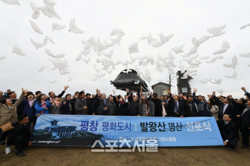 190429평창%20평화도시%20및%20발왕산%20명산%20선포식209