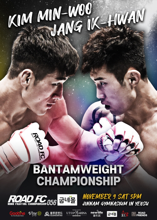 ROADFC056_김민우장익환 포스터