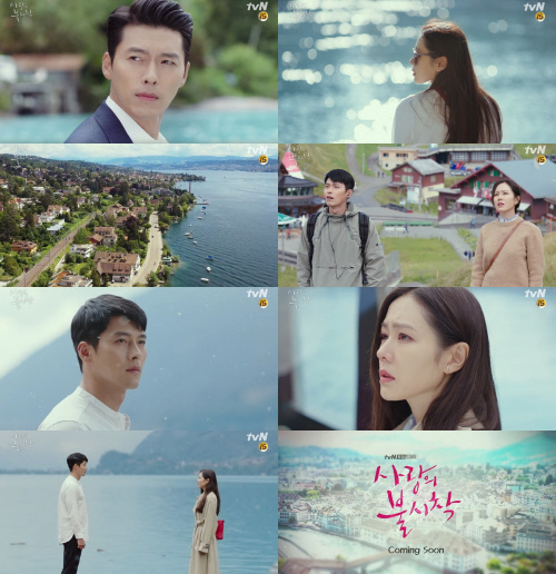 '사랑의 불시착' 첫 티저 영상 공개…현빈X손예진 절대극비 로맨스