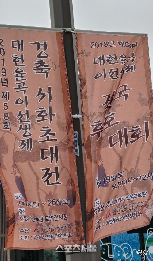 대현이율곡서생제2. 2019.10.25