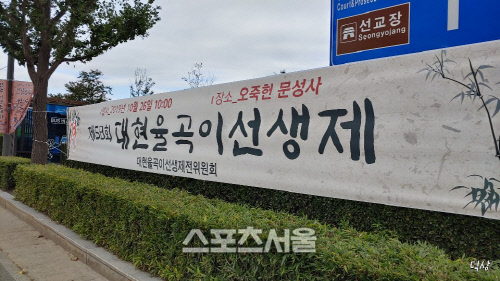 대현이율곡서생제1. 2019.10.25