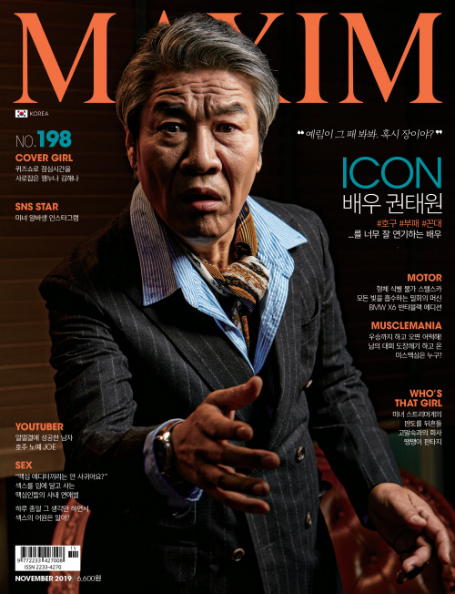 '신스틸러' 권태원, 영화 '타짜'에서 김혜수와 세번 '뽀뽀'했다