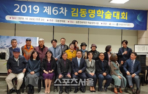 김동명 학술회3. 2019.10.27