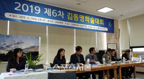 김동명 학술회1. 2019.10.27