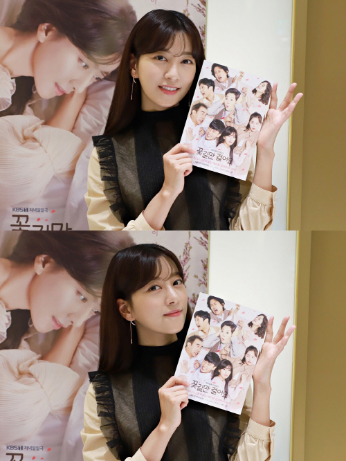 '꽃길만 걸어요' 최윤소, 오늘(28일) 첫방 앞두고 러블리한 인증샷