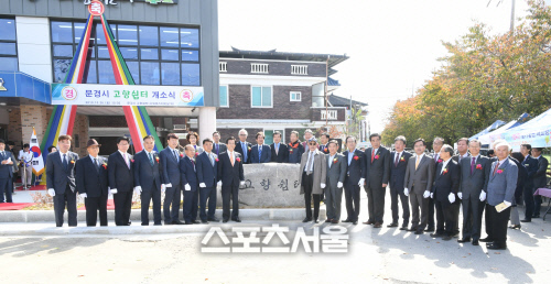 그리움과 만남의 공간 '문경시 고향쉼터' 문 열다