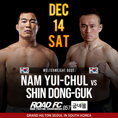 남의철 VS 신동국