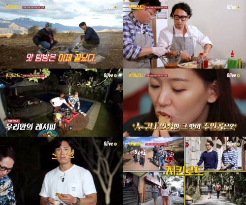 '치킨로드' 김재우, 김풍 표 新치킨에 "오늘부터 내게 '풍느님'" 감탄