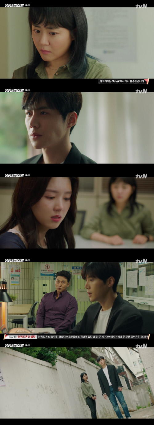 '유령을 잡아라' 문근영X김선호, 또 공조 성공→묘한 분위기 형성[SS리뷰]