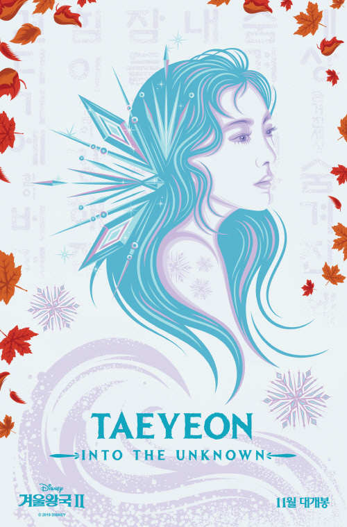 태연