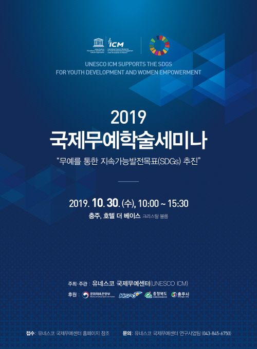 finalposter_2019IMAAS
