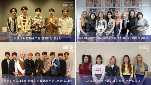 "제2의 갓세븐은?" JYP, 차세대 보이 그룹 오디션 개최