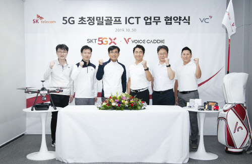 보이스캐디, SK 텔레콤과 5G 초정밀 골프 ICT 시대 연다!