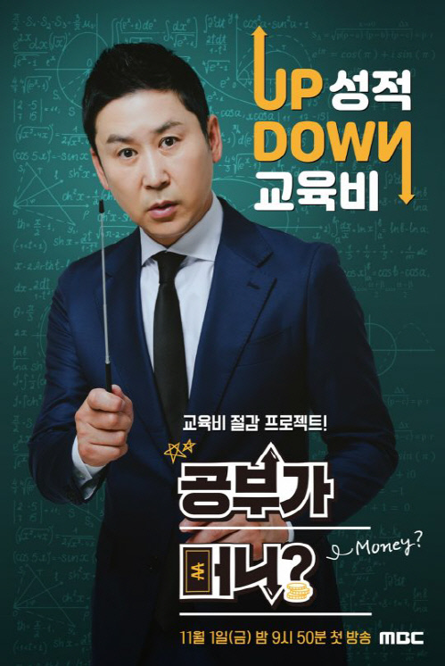'공부가 머니?' 선혜윤PD "남편 신동엽, 평소 공부에 관심…우연히 함께하게 된 것"