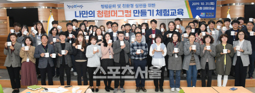평창청렴교육