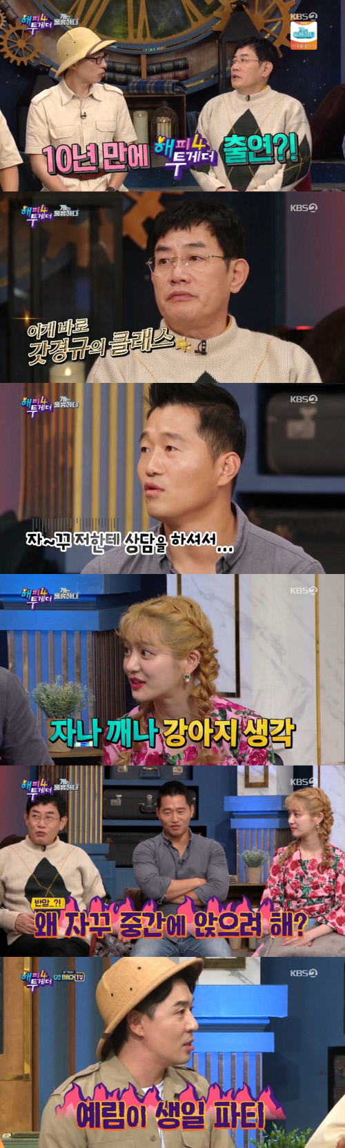 '해투4' 이경규, 레전드 웃음 만들었다 '이래서 예능 대부'(ft.붐)