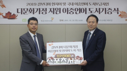 태광그룹, 캄보디아어-한국어 도서 1만3000여권 기증