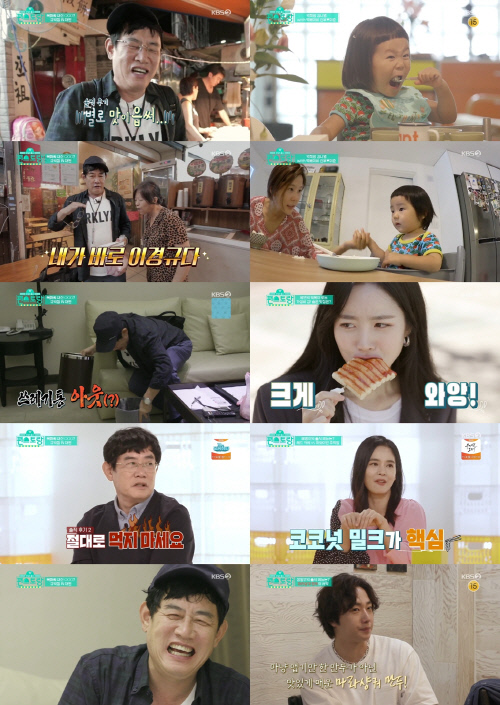 "사 먹지 마세요"...'편스토랑' 이경규, 거침없는 돌직구 시식평 '폭소'