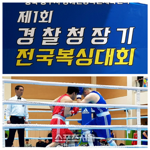 경찰청장기 복싱대회 전 뉴델리 아시안게임 복싱 금메달리스트