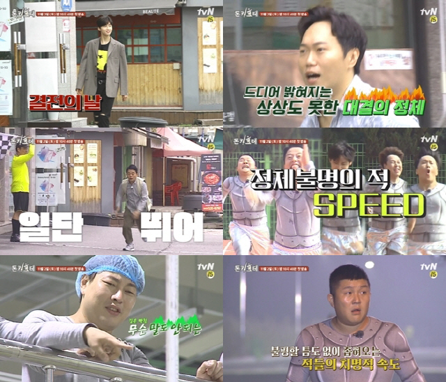 김준호→조세호 '돈키호테', 오늘(2일) 첫 방송...폭소 안길 기상천외 대결