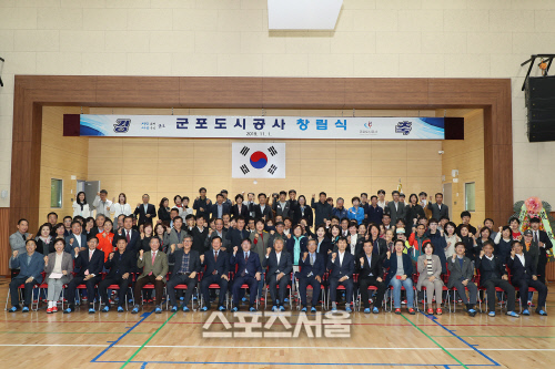 군포도시공사 \'출범식 갖고 업무\'개시