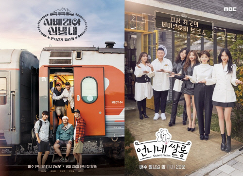 시베리아 언니네
