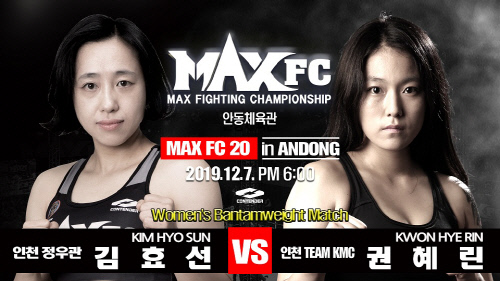 김효선VS권혜린