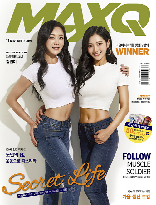 큐티 화보 공개한 장여진, 머슬마니아 비키니여신에게 이런 매력이..[포토]