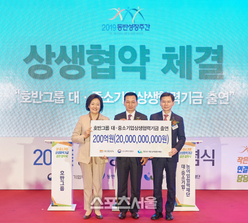 호반그룹, ‘대중소기업상생협력기금’ 200억 출연