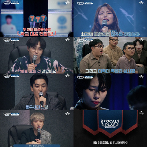 '보컬플레이2' 강승윤, 심사위원으로 투입..."너무 뻔한 느낌" 독설
