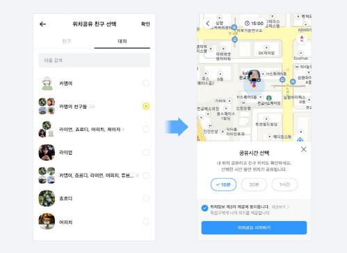 카카오맵 위치공유