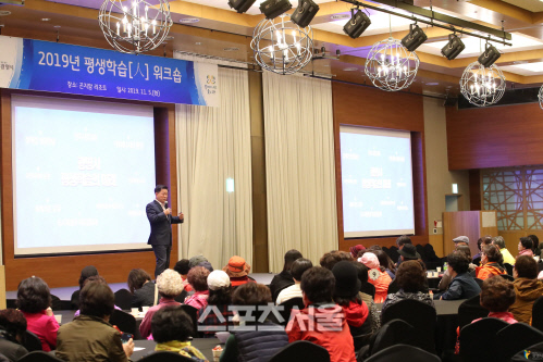 광명시 2019‘평생학습(人) 워크숍’개최