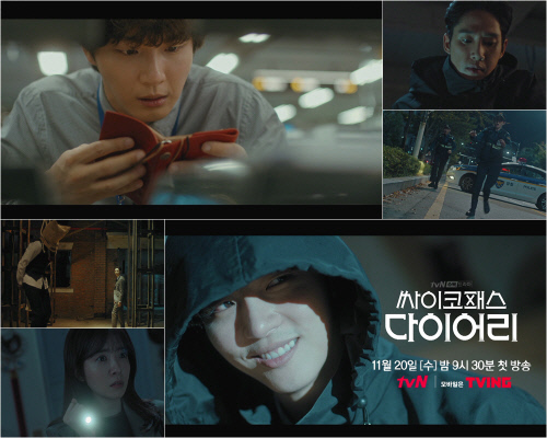 '싸이코패스 다이어리' 윤시윤, 소름 끼치게 무서운 '세젤호구'의 탄생