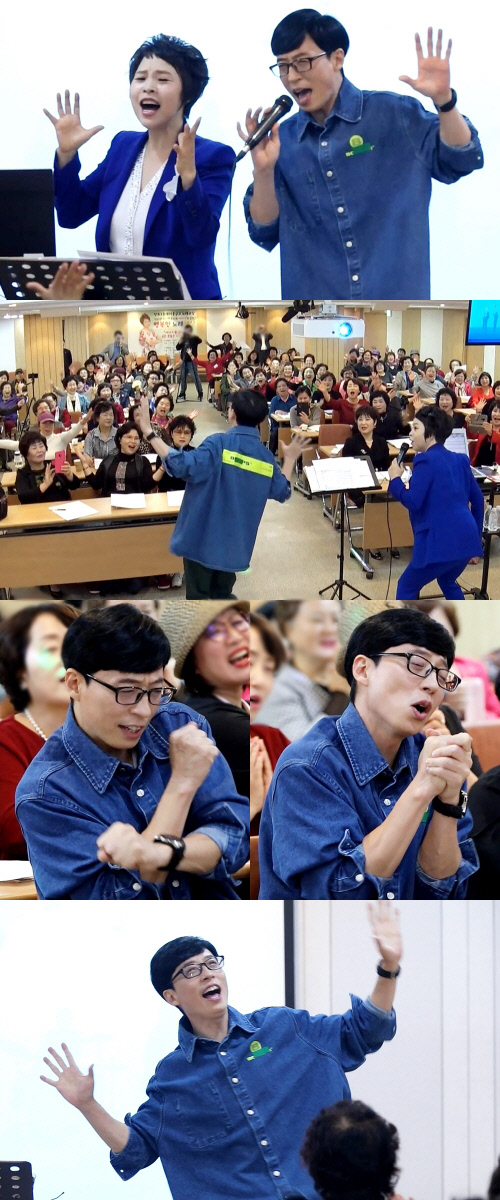 '놀면 뭐하니?-뽕포유' 유재석, '사랑의 재개발'로 어머니 노래교실 접수…유산슬 파워